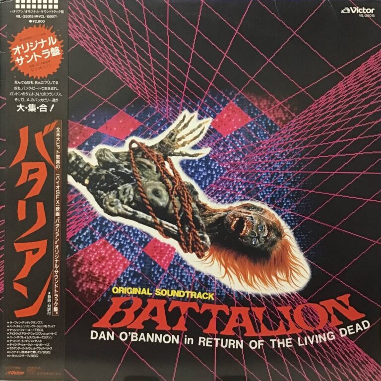 The Return of the Living Dead – Battalion Soundtrack (Japan, Vinyl LP) – Image 1