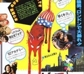 An American Werewolf in London Japanese Flyer