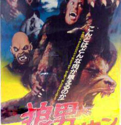 An American Werewolf in London Japanese Poster V1