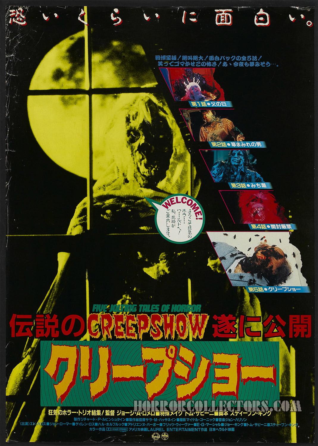 Creepshow Japanese Hansai Poster