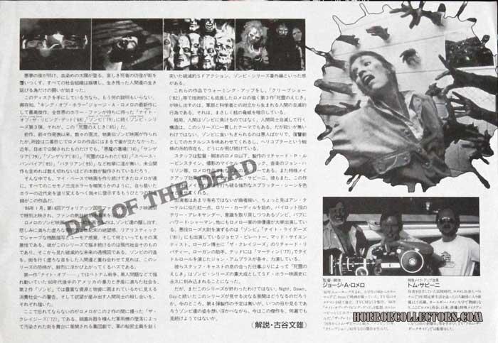 Day of the Dead Tohokushinsha Japan Laserdisc insert B