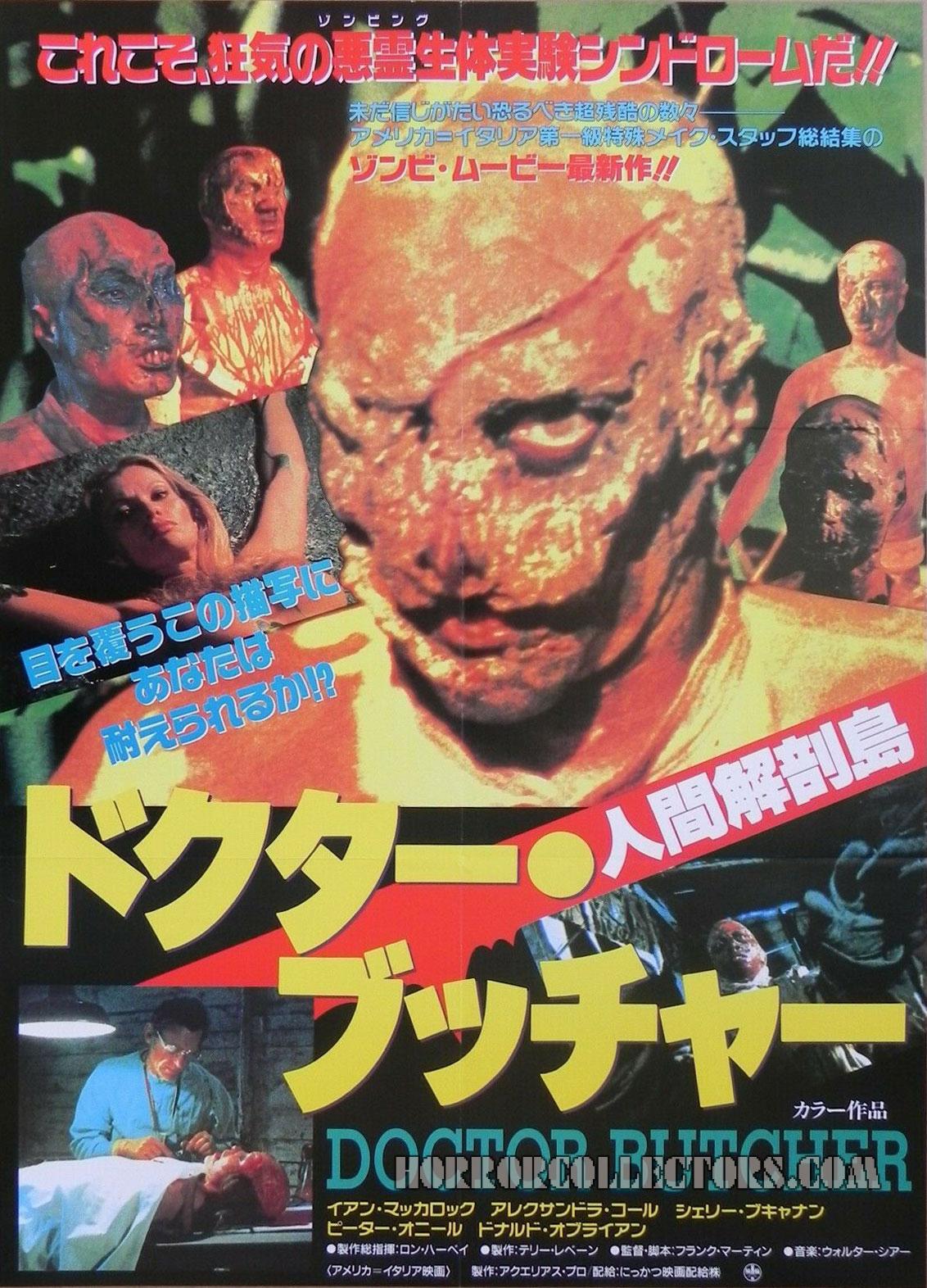 Doctor Butcher M.D. Japanese B2 Poster