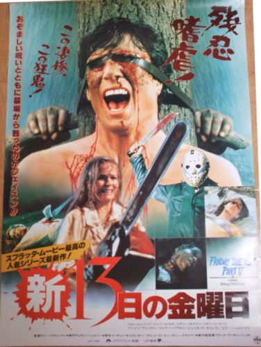 Friday the 13th Pt 5 Japanese Poster