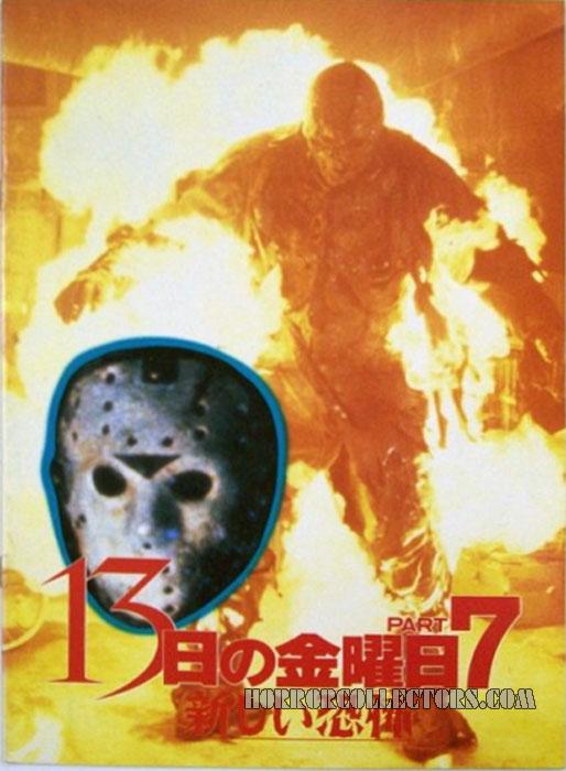 Friday the 13th Part 7 The New Blood Japan Movie Program