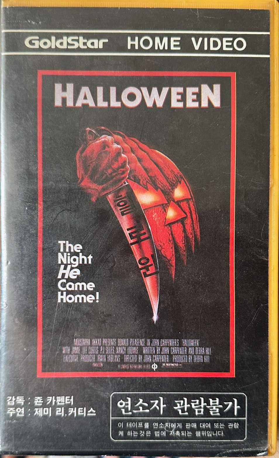 Halloween Korean Goldstar Video