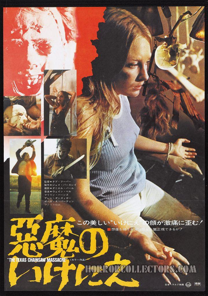 Texas Chainsaw Massacre Japanese Poster V1