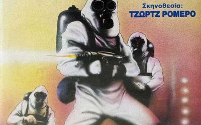 The Crazies aka Code Name Trixie GREEK VHS Video HVH
