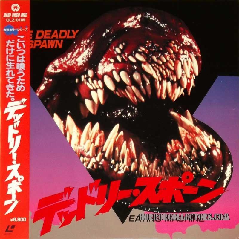 The Deadly Spawn: Eating Machine Japanese DAIEI Laserdisc