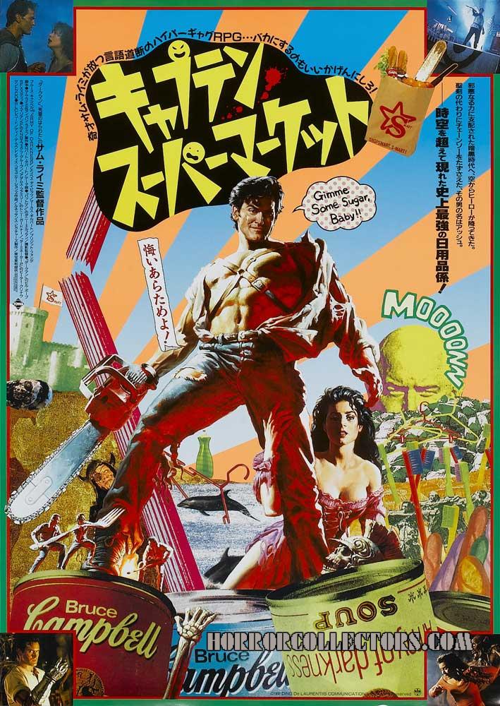 Evil Dead 3 Army of Darkness Japanese Hansai B2 Poster