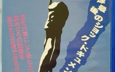 CANNIBAL HOLOCAUST Japan CBS FOX Video