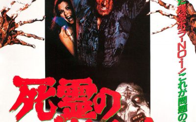 The Evil Dead Japanese B2 Hansai Poster V1