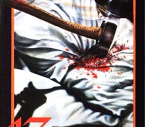 Friday the 13th Japan Movie Ticket Stub