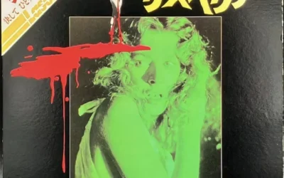 Suspiria Japan Pioneer Laserdisc