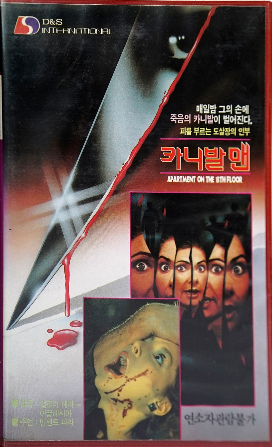 The Cannibal Man (1972) Korean D S International Video