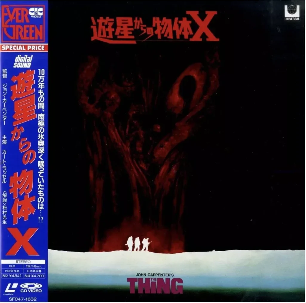 the thing japan cic laserdisc